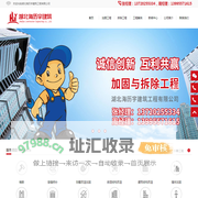 湖北海历宇建筑工程有限公司