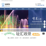 通瑞喷泉-湖北喷泉厂家,音乐喷泉公司,音乐喷泉设计