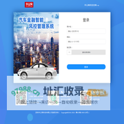 汽车金融智能风控管理系统