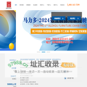 徐州家具展览会