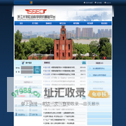 浙江大学社会科学研究基础平台