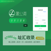 蒲公英安师傅-全国配安维洗自营服务平台