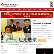 中国民办学校网