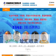 管道清淤-管道检测-清洗污水池-无锡诚翔市政工程有限公司