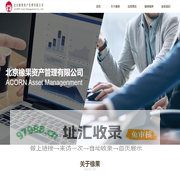 北京橡果资产管理有限公司