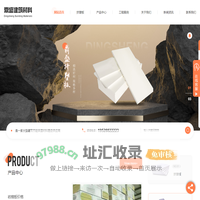 陕西挤塑板_岩棉板生产_陕西泡沫板厂家_保温砂浆_陕西鼎盛建筑材料工程有限公司