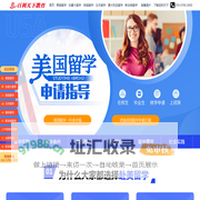美国留学申请攻略—百利天下