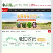 河北中药材种植技术合作社-中药材种子、中药材种苗