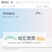 泉州市璟隆卫浴科技有限公司