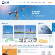 中天浩业 【官方网站】_塔式起重机