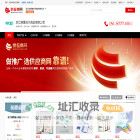 证件卡套_墙面展示牌_桌面展牌/台卡_展示架 - 【浙江瑞普展示用品有限公司】