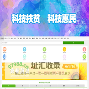 智农网