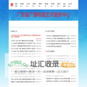 首页 - 广东省广播电视艺术服务中心