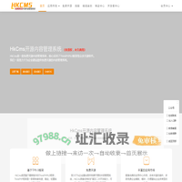HkCms开源内容管理系统 - 快速企业建站、免费开源、无需授权、thinkphp cms系统、hkcms免费模板、LvyeCMS、旅烨cms、ShuipFCMS