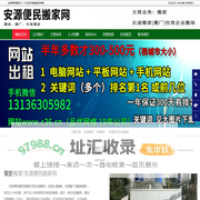 安源搬家_安源搬厂_安源长途搬家-安源便民搬家网