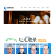 山西语道律师事务所