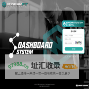 SONEARFIT SYSTEM 后台管理中心