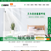 杭州除甲醛公司_杭州甲醛检测_杭州除甲醛_绿猫环保