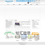 西安创维电视维修_创维液晶电视维修_西安创维电视售后服务电话