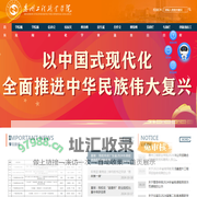 惠州工程职业学院