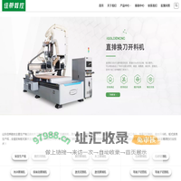 数控雕刻机_激光切割机_CNC木工加工中心_山东佳梆数控
