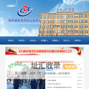 梨树县疾病预防控制中心|梨树疾控中心