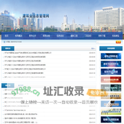 建筑业信息管理网