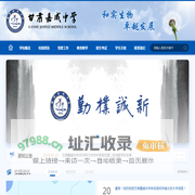 甘肃嘉威中学 - 首页