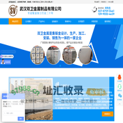 武汉双卫金属制品有限公司