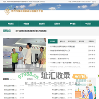郴州市福城云家政综合服务平台