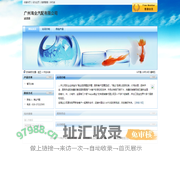 广州海业汽配有限公司