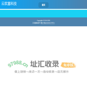 云欢喜科技