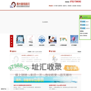 惠州ISO认证咨询_惠州ISO9001_惠州ISO14001_惠州内审员_iso培训_惠州OHSAS18001_惠州TS16949-惠州市曼顿企业管理咨询有限公司