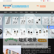 浙江凯亚德轴承制造有限公司