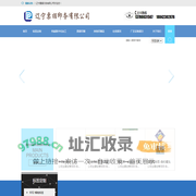 辽宁票据印务有限公司