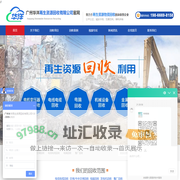 广州电线电缆回收_广州整厂回收设备_中央空调_电脑回收-广州华洋再生资源回收
