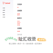 OLT设备管理系统