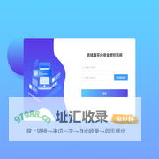 吉祥草平台资金管控系统
