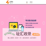 珊瑚广告平台