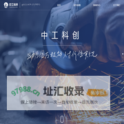 中工科创