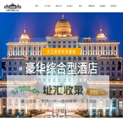 首页-宁波石浦华府大酒店有限公司,宁波婚礼统筹,宁波五星级酒店,宁波酒店客房