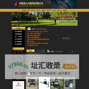 地下金属探测器|地下金属探测仪|探测器|金属探测仪|探宝器|金属探测器—河南圣火电子