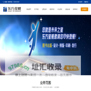 东方星舰-您的自费出书小助手