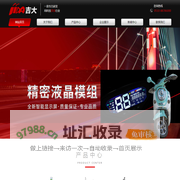 无锡吉大智能控制技术有限公司-首页