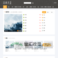 古诗大全