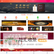 中国酱酒