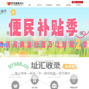 西安典当行，西安房产典当，汽车抵押贷款，西安名表包奢侈品黄金回收，文天阁典当行
