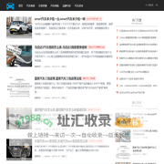 汽车,买车,汽车咨询 - 泡椒汽车咨询网
