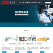 企业级无线wi-fi搭建,上网行为管理,入侵监测-广州智荣信息科技有限公司