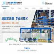 无锡俊诚不锈钢有限公司
